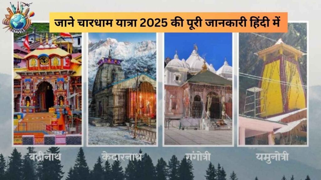 Char Dham Yatra Start Date 2025