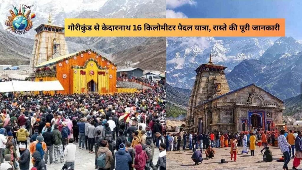 Kedarnath Ki Chadhai Kitni Hai