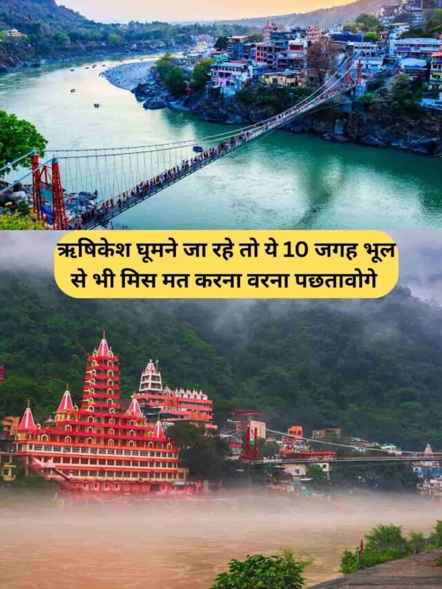 Rishikesh me ghumne ki 10 jagah