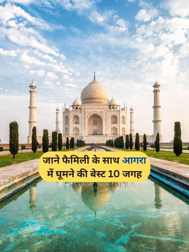 Top 10 Places to Visit in Agra With Family