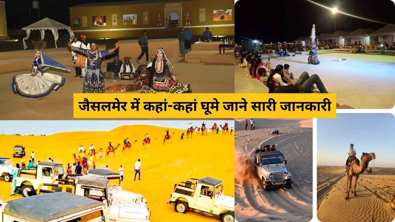 jaisalmer visiting places