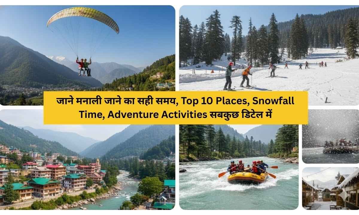 manali me ghumne ki jagah